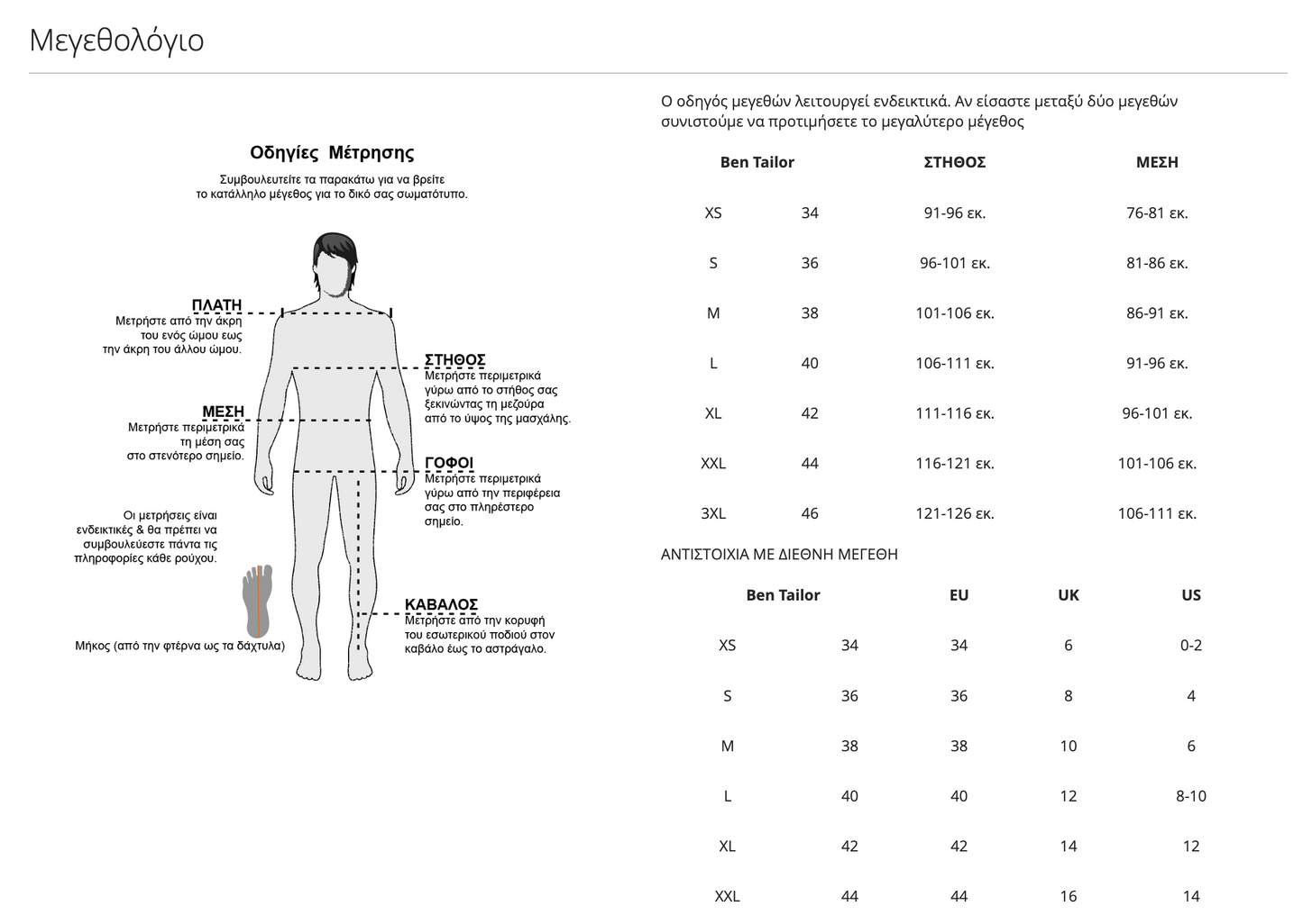 T-shirt Mark One BEN TAILOR